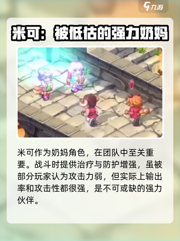 元素勇士角色介绍介绍截图2