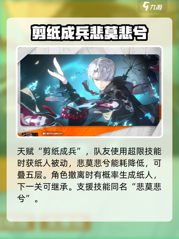 新月同行天星玩法攻略介绍截图5