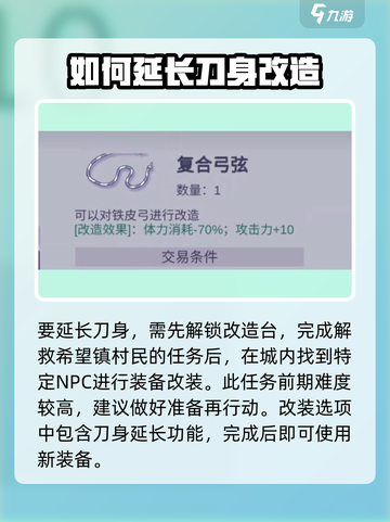 阿瑞斯病毒2延长刀身🔥超简单方法揭秘！截图2