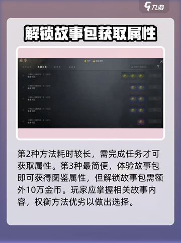 剑灵2图鉴系统怎么玩介绍截图4