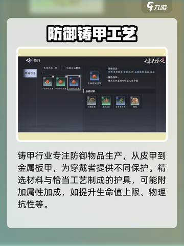 大奉打更人手游副职推荐介绍截图3