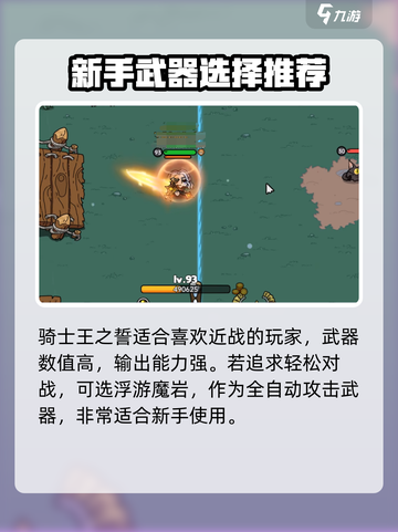 英勇之地装备推荐介绍截图3