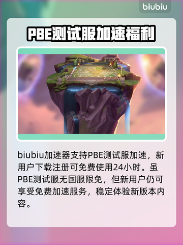 云顶之弈🔥免费加速器推荐，玩家必备🎉截图4