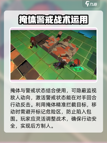 异象回声掩体机制介绍介绍截图4