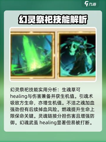 塔瑞斯世界🔥幻灵祭祀玩法大揭秘！✨截图2