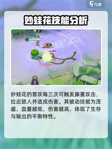 宝可梦大集结🔥妙蛙花技能属性全面解析！💥截图4
