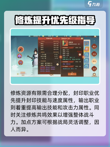封神幻想世界双职业切换怎么解锁介绍截图4