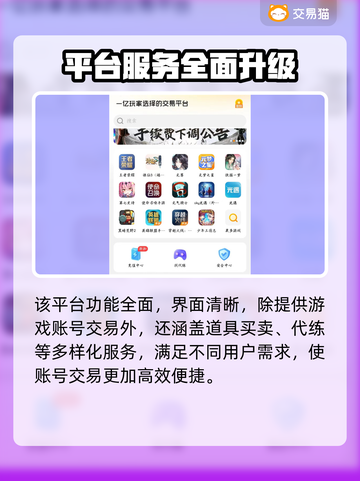 🔥Steam账号交易TOP平台大揭秘！🎮截图5