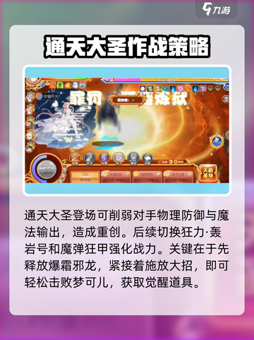 西普大陆梦可儿怎么玩介绍截图4