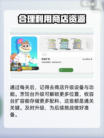 蟹堡王传奇有多少关介绍截图5