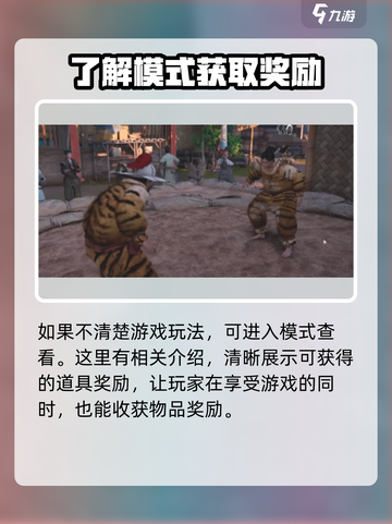 燕云十六声🔥相扑玩法大揭秘！轻松上手制胜秘诀截图4