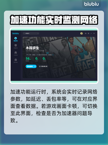 木筏求生🔥闪退解决+加速软件推荐🚀截图5