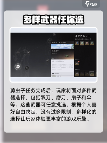 燕云十六声齐声在哪里介绍截图4