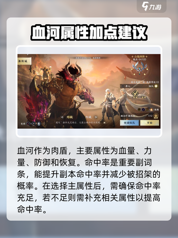逆水寒手游装备词条怎么选介绍截图3