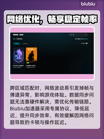 💥5e平台掉帧？用它加速秒解决！🎮截图3