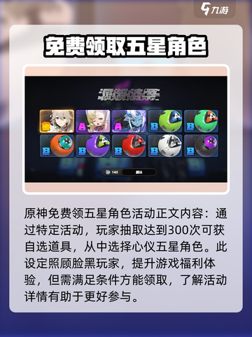 绝区零💥免费领五星角色📍超简单获取方法分享截图2
