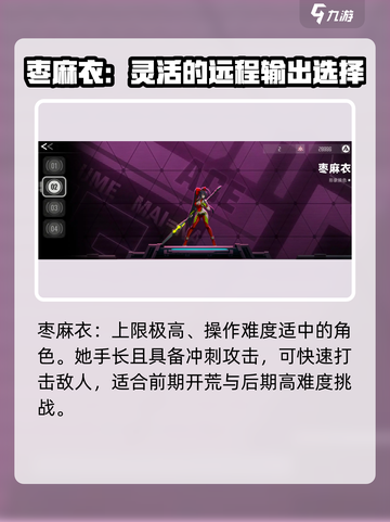 苍翼混沌效应推荐的角色有哪些介绍截图5