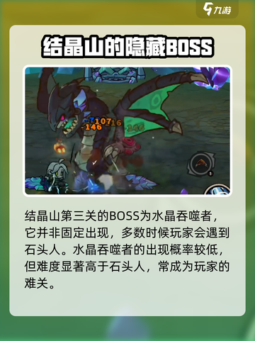 失落城堡2🔥水晶吞噬者打法攻略🐉截图2