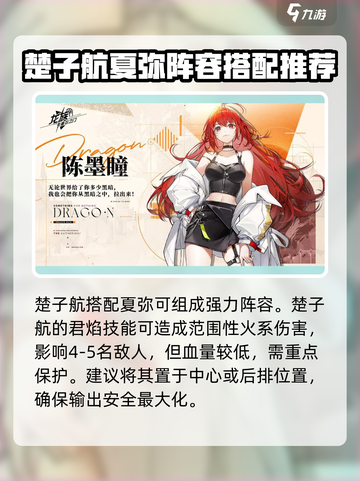 龙族卡塞尔之门🔥法师队阵容搭配秘籍💥截图3