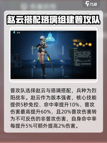 群星纪元极致普攻队怎么玩介绍截图2