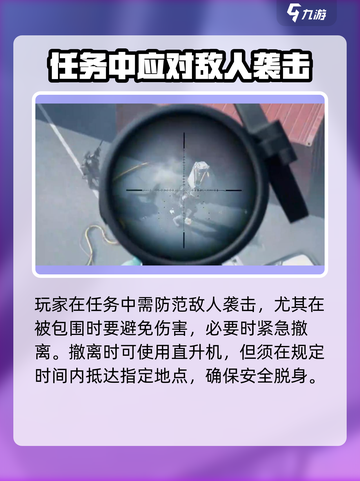 三角洲行动🔥黑鹰坠落攻略⚡轻松上分秘籍分享！截图3