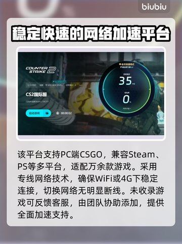 CS:GO闪退？优化秘籍⚡加速工具分享！🎮截图6