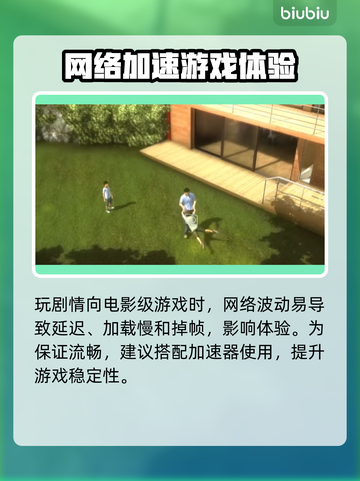 🌧暴雨掉线？游戏延迟终极解决办法！截图2