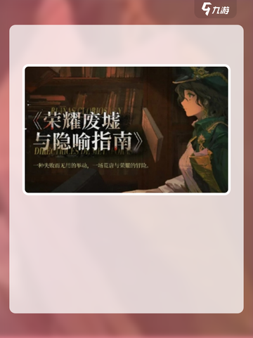 重返未来19992.6新角色介绍介绍截图3