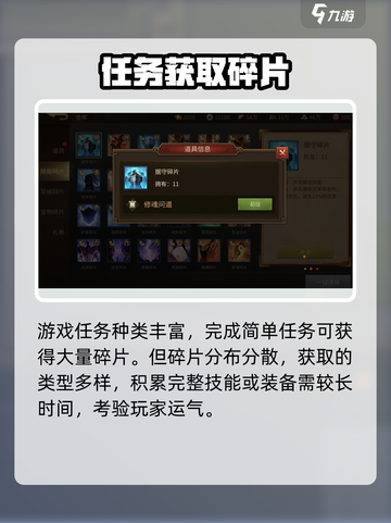 朕的江山2碎片有什么用介绍截图3