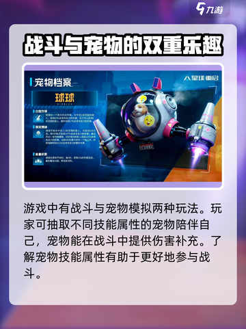 星球重启内存大小多少介绍截图4