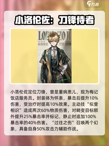 异象回声🔥必抽角色推荐！新手必看⚡截图2