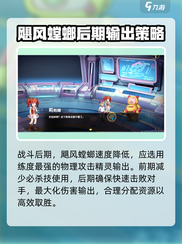 西普大陆手游困难飓风螳螂打法介绍截图4
