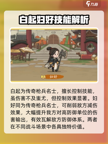 时光大爆炸🔥枪兵全面解析｜新手必看🎮截图3
