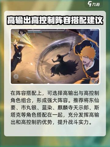 境界刀鸣🔥瀞灵廷最强阵容搭配指南！💥截图4