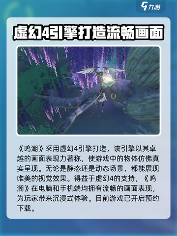 鸣潮🔥引擎揭秘，开发幕后大起底！🎮截图2