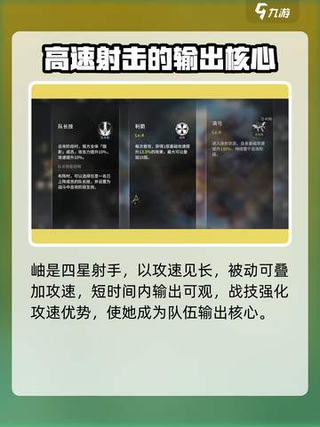 星落岫技能全揭秘！🔥《幻塔》玩家必看🔥截图2