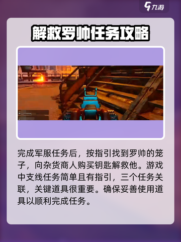 破碎之地飞毛腿任务🔥超简单攻略💡游戏党必看！截图4