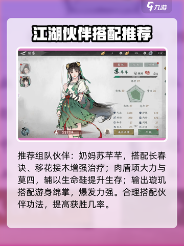 🎮墨剑江湖新手必看！前期玩法全攻略🔥截图4