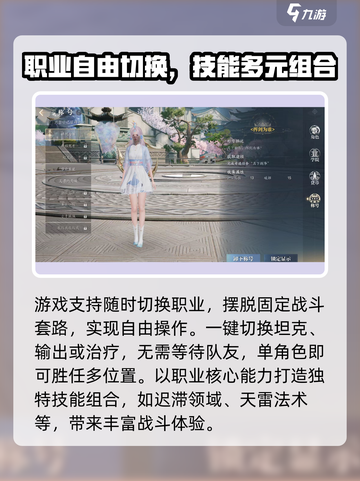 🎮诛仙2手游测试预约开启！限时福利别错过！截图4
