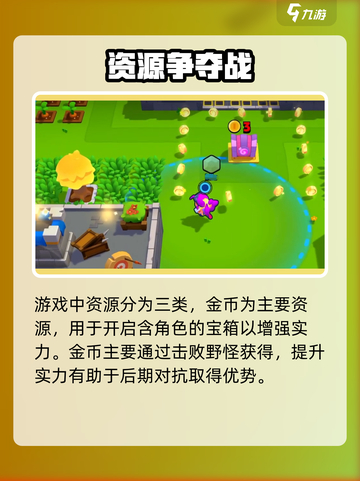 🔥爆裂小队实战秘籍！💥截图3