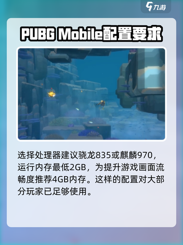 潜水员戴夫配置要求介绍截图2