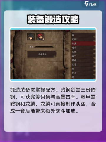 无名者屠龙🔥合成表大全，游戏党必看！截图5