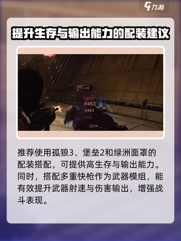 七日世界满溢猎尸者打法教学介绍截图3