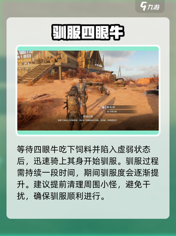 《破碎之地》雾虚沼泽四眼牛捕获秘籍🔥截图5