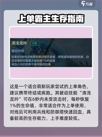 曙光英雄白浩连招攻略介绍截图3