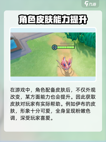 宝可梦大集结✨仙子伊布皮肤惊艳登场，美到无法呼吸！截图2