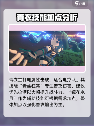 绝区零🔥青衣培养攻略，快速上手秘籍！截图2
