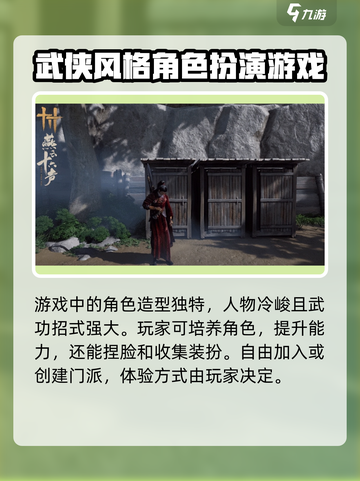 燕云十六声🔥高自由度开放世界等你来探索！截图3