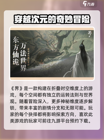 代号界公测时间🔥代号界即将震撼开测🎉截图2
