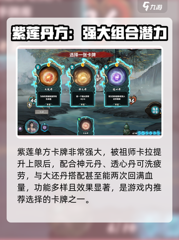 上古河图丹师怎么玩介绍截图4
